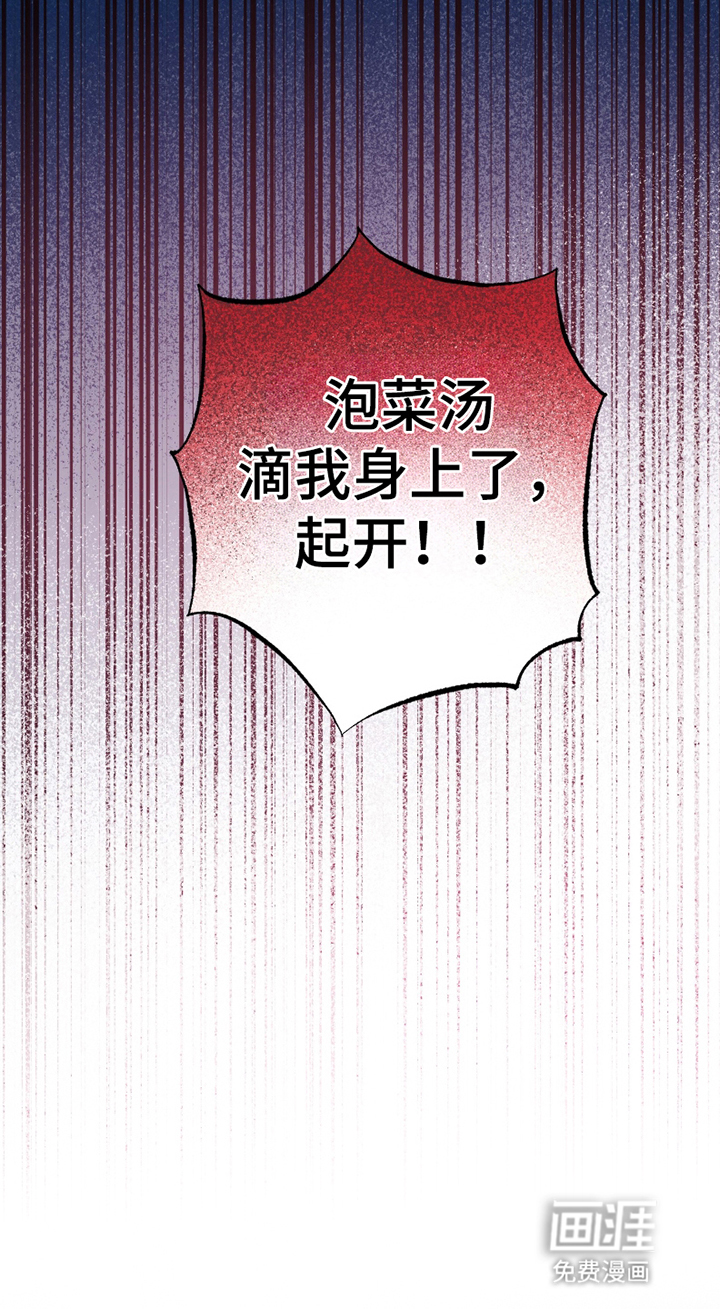 驯犬人法则第3话图