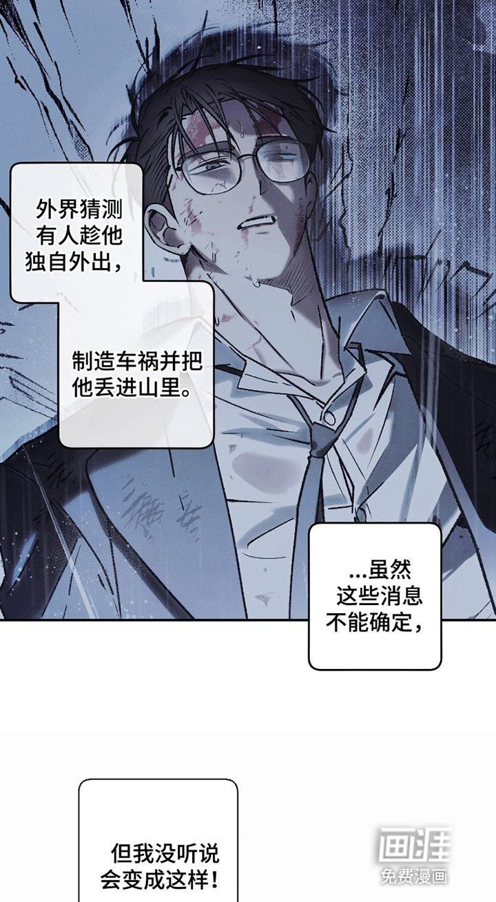 驯犬人法则第3话图