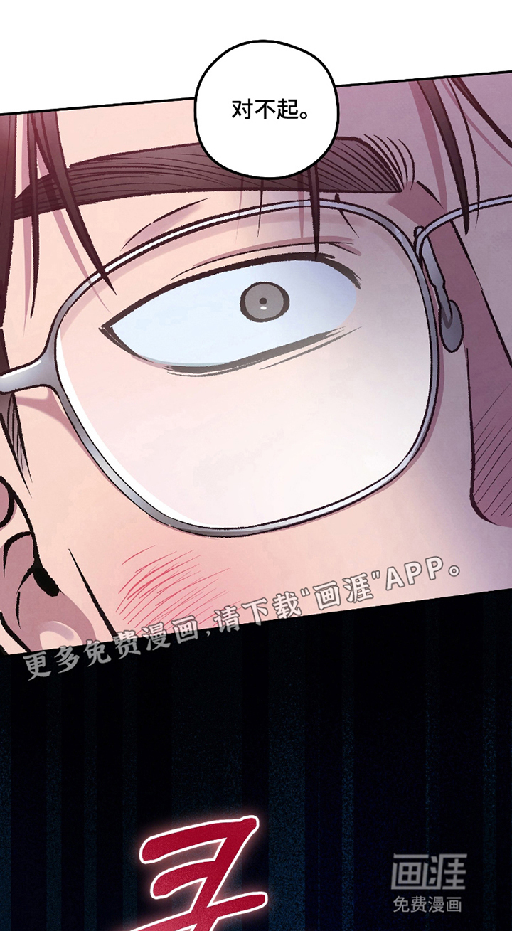 驯犬人法则第5话图