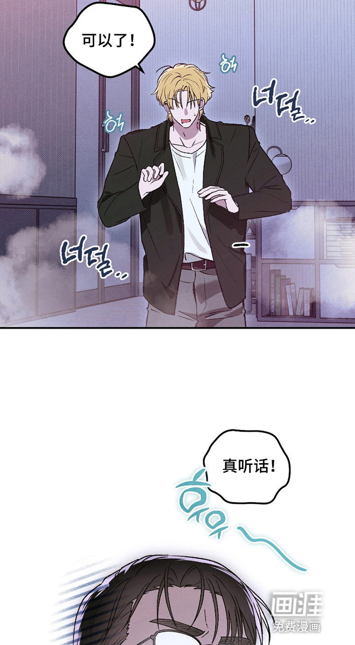 驯犬人法则第5话图