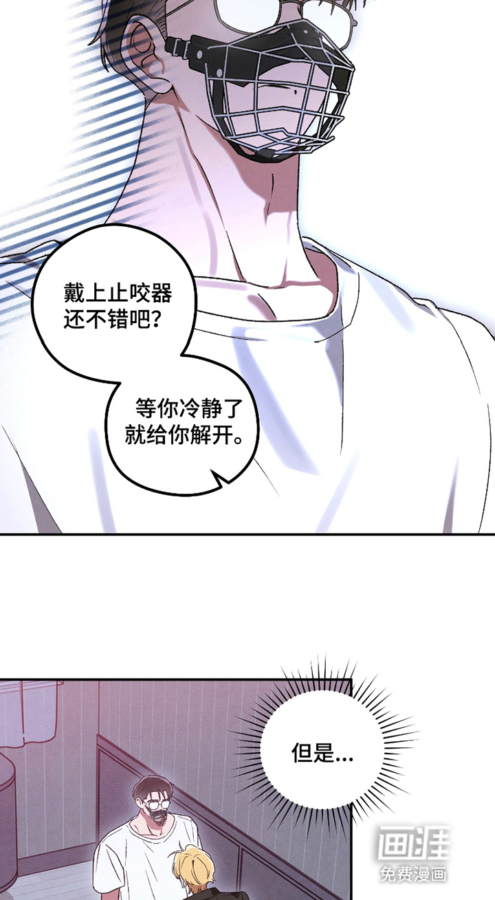 驯犬人法则第5话图