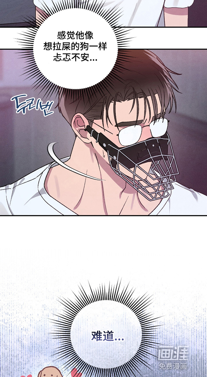 驯犬人法则第5话图