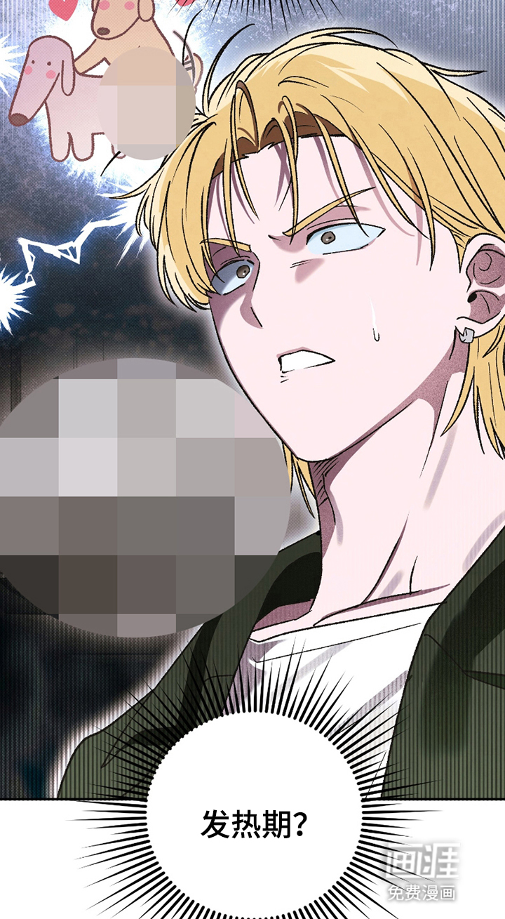 驯犬人法则第5话图