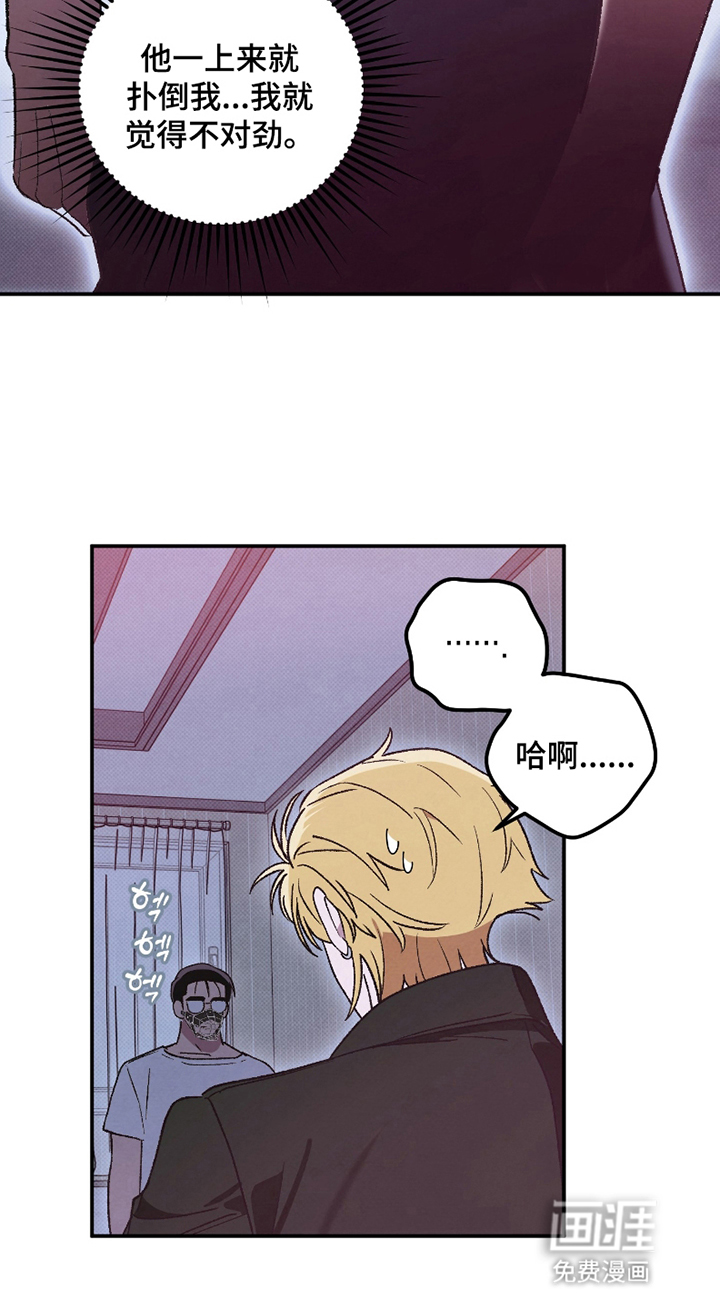 驯犬人法则第5话图