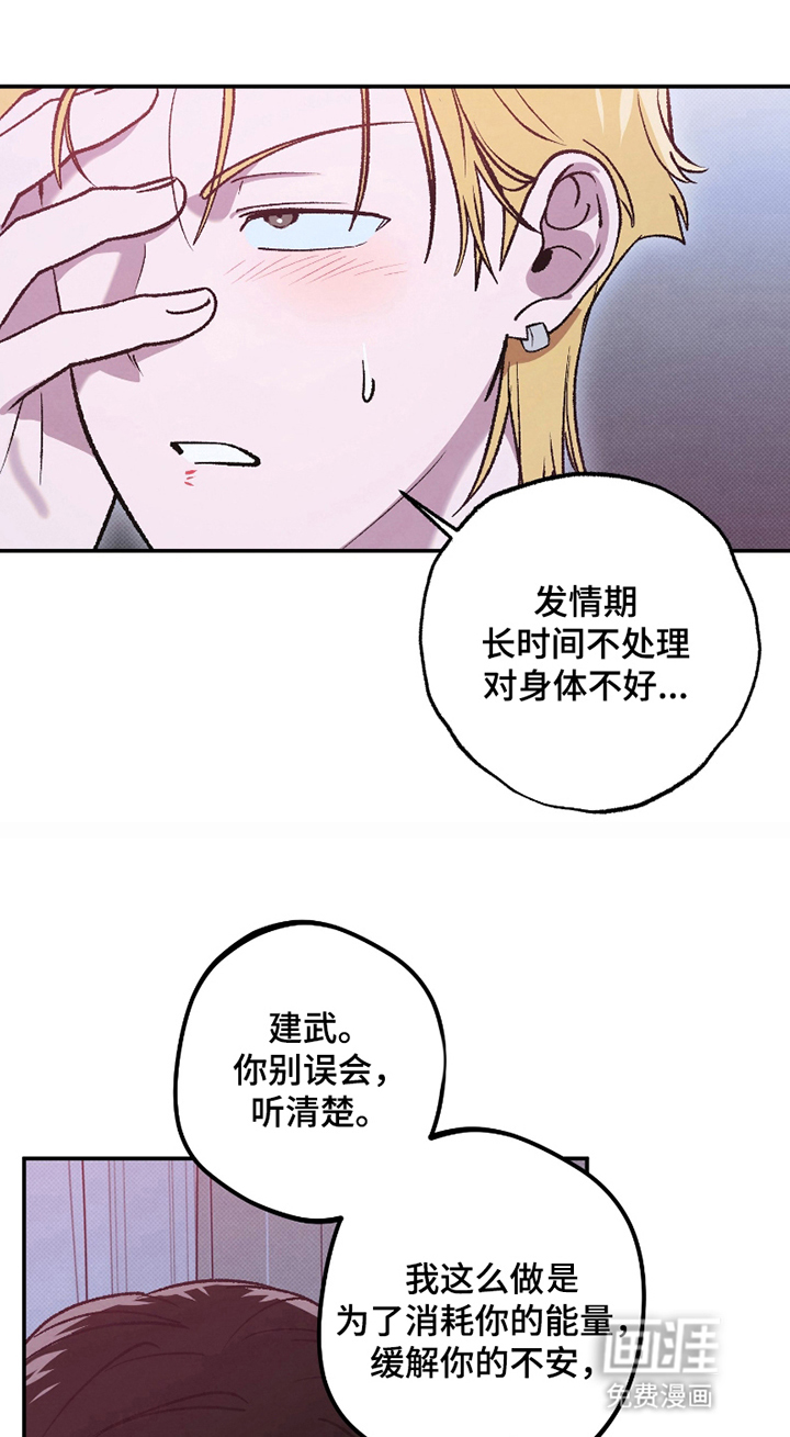 驯犬人法则第5话图