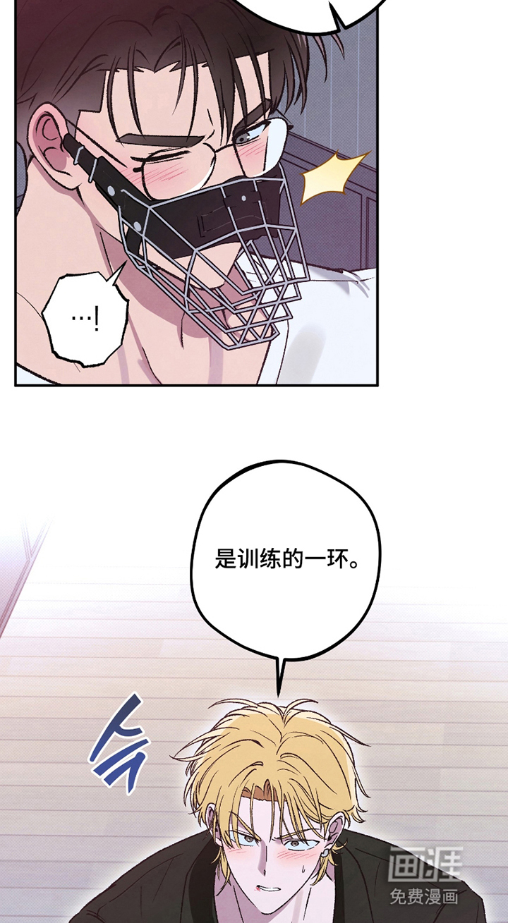 驯犬人法则第5话图