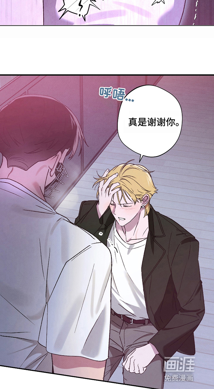 驯犬人法则第5话图