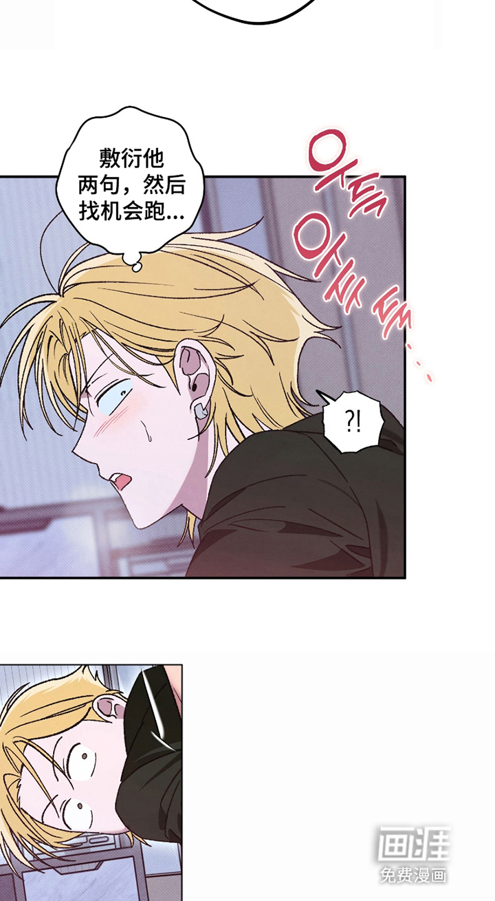 驯犬人法则第5话图