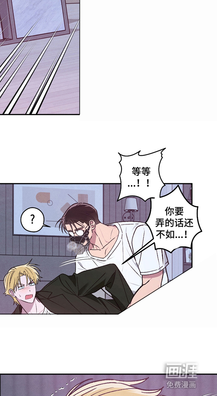 驯犬人法则第5话图