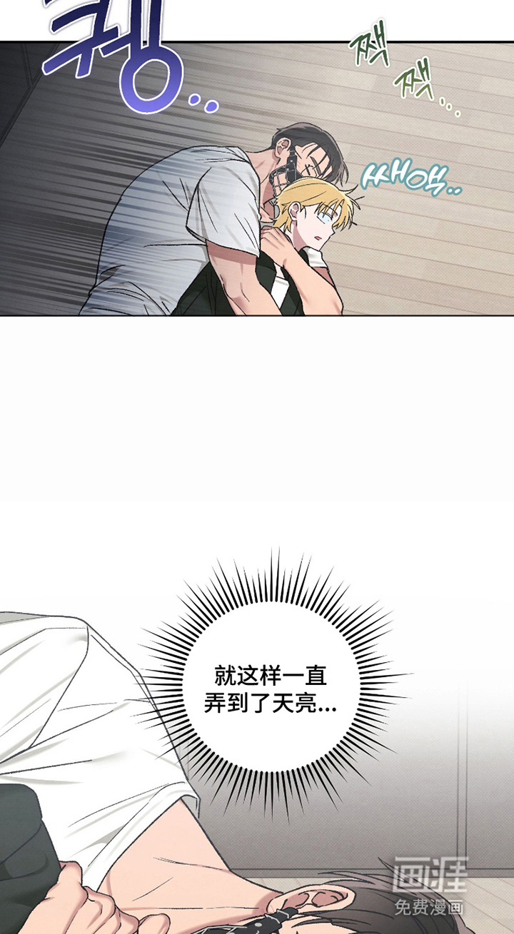 驯犬人法则第6话图