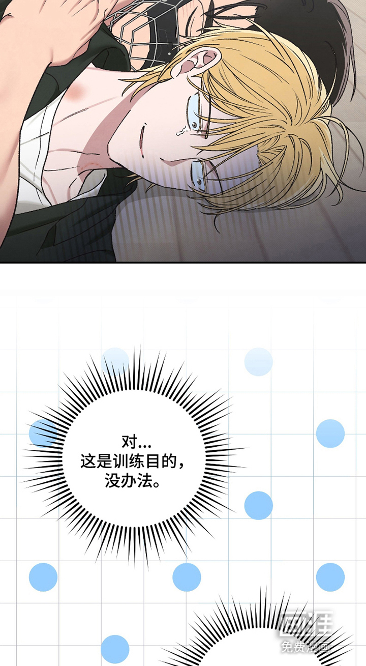 驯犬人法则第6话图