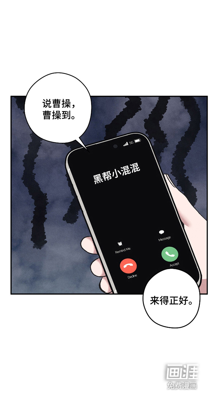 驯犬人法则第6话图