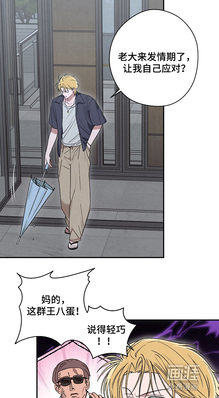 驯犬人法则第7话图