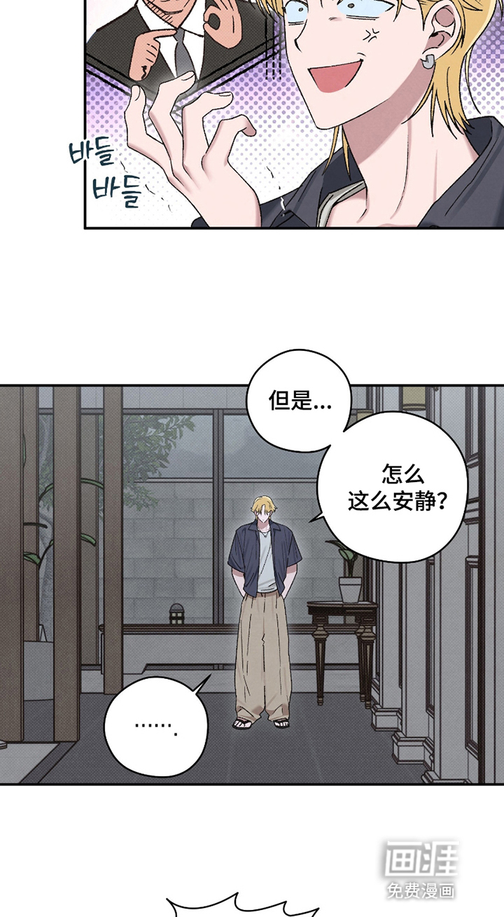 驯犬人法则第7话图