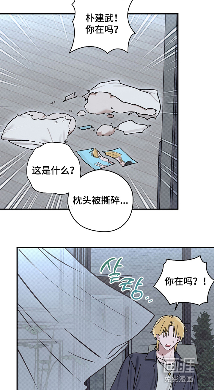 驯犬人法则第7话图