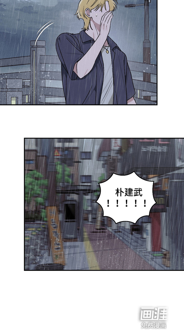 驯犬人法则第7话图