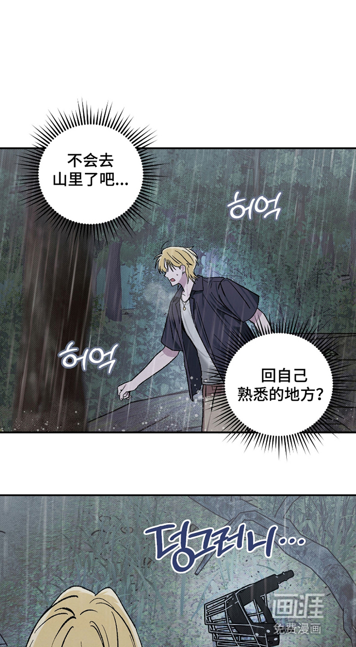 驯犬人法则第7话图