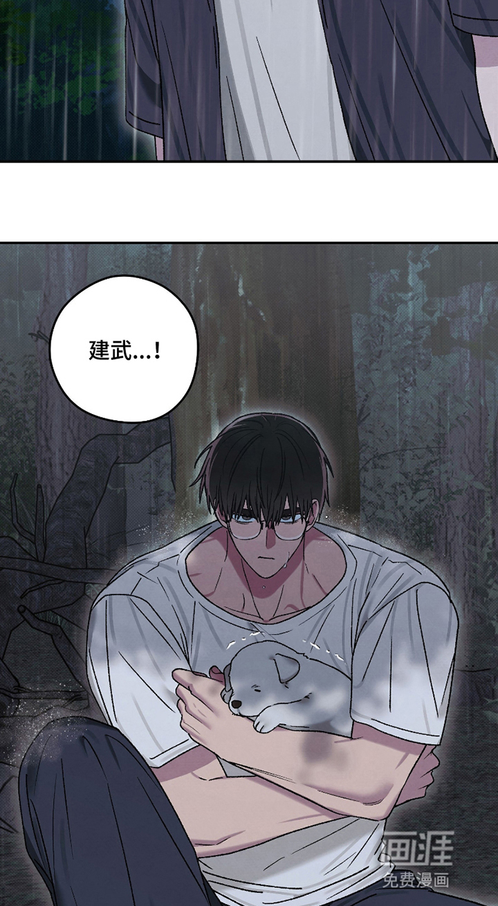 驯犬人法则第7话图