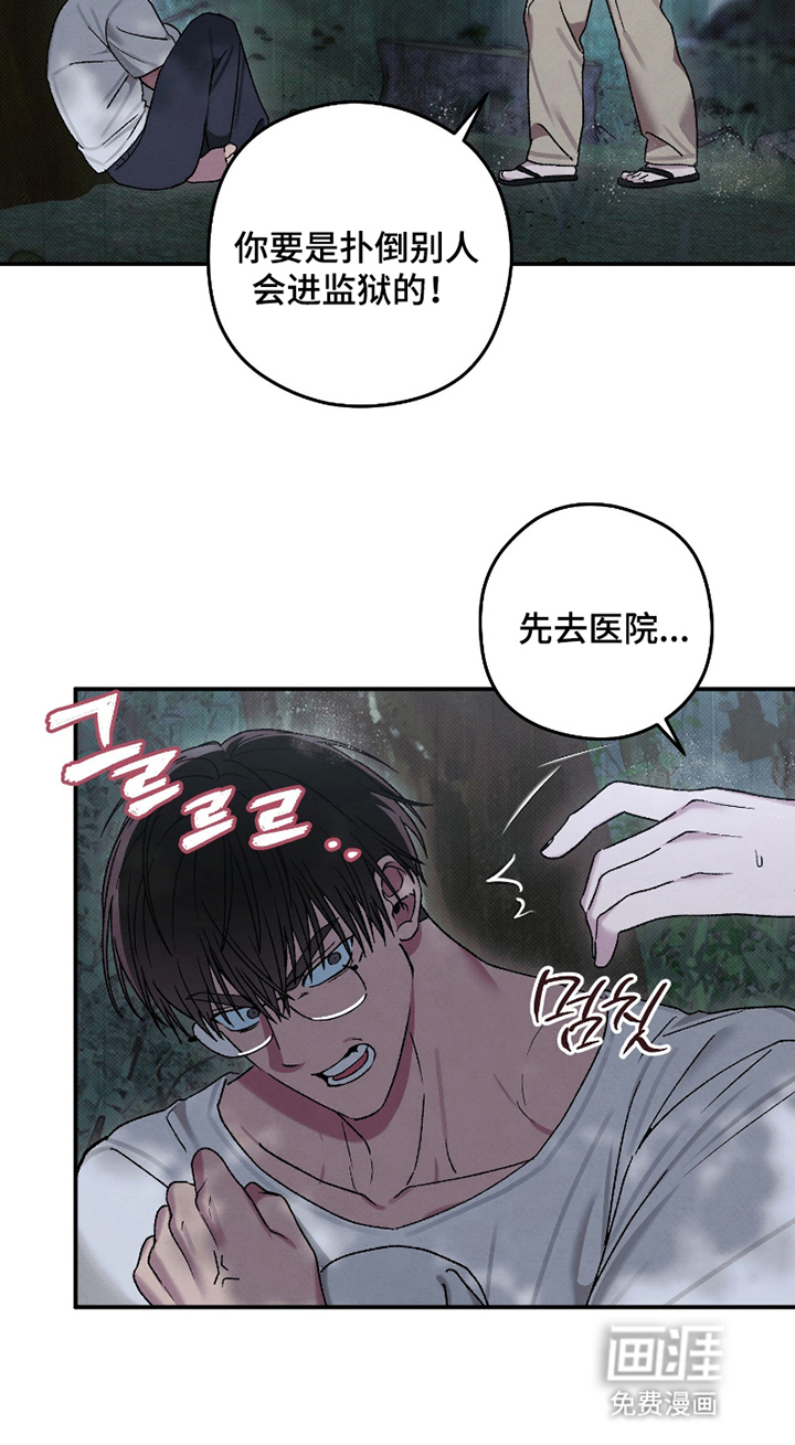 驯犬人法则第7话图