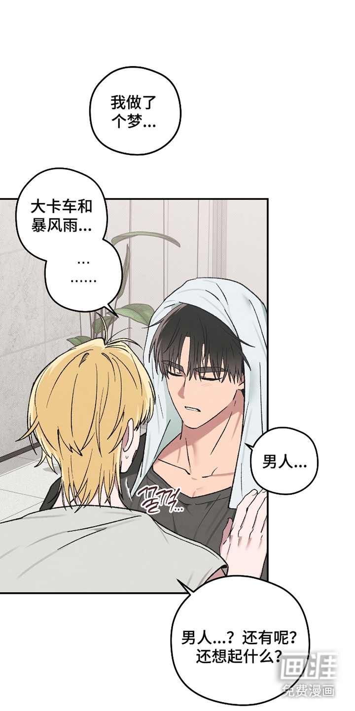 驯犬人法则第8话图