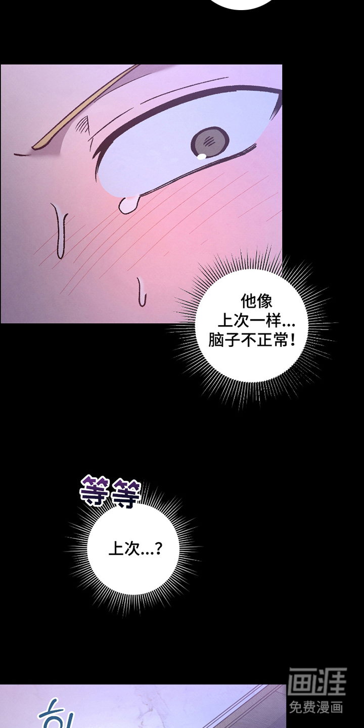 驯犬人法则第9话图