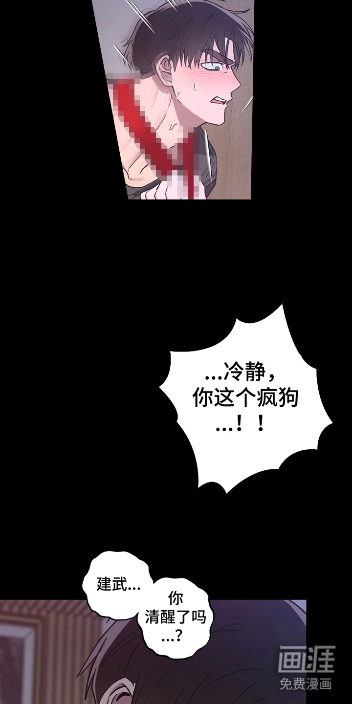 驯犬人法则第9话图