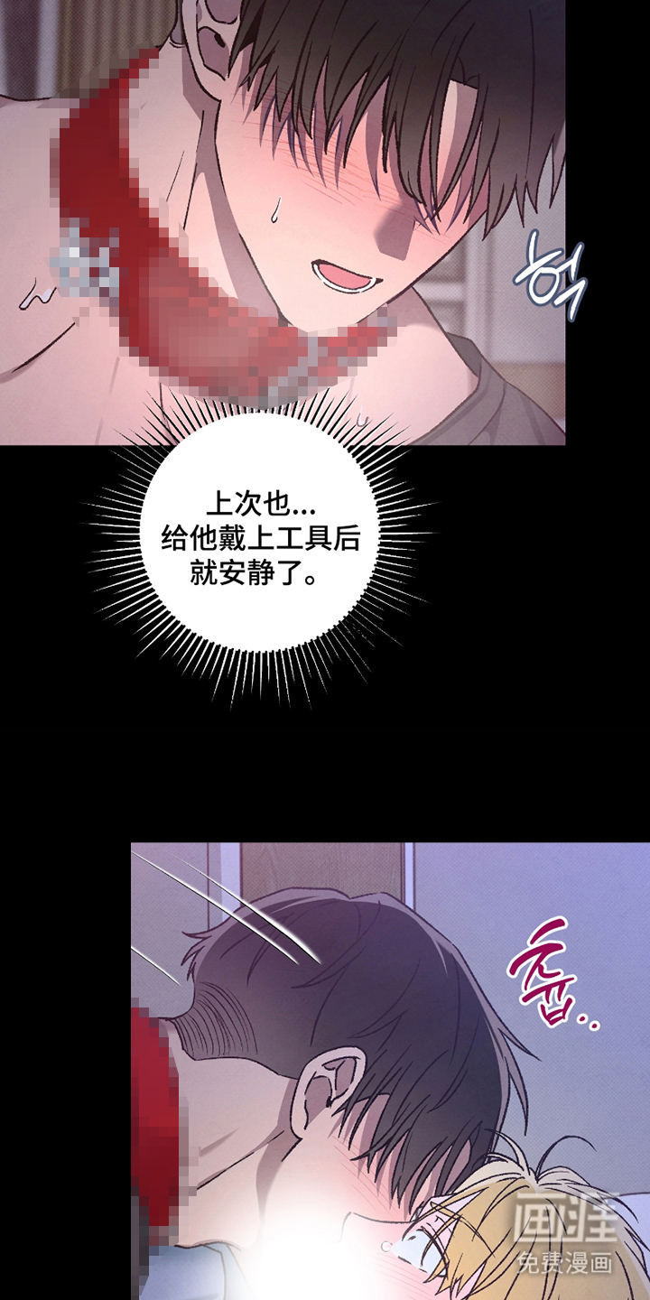 驯犬人法则第9话图