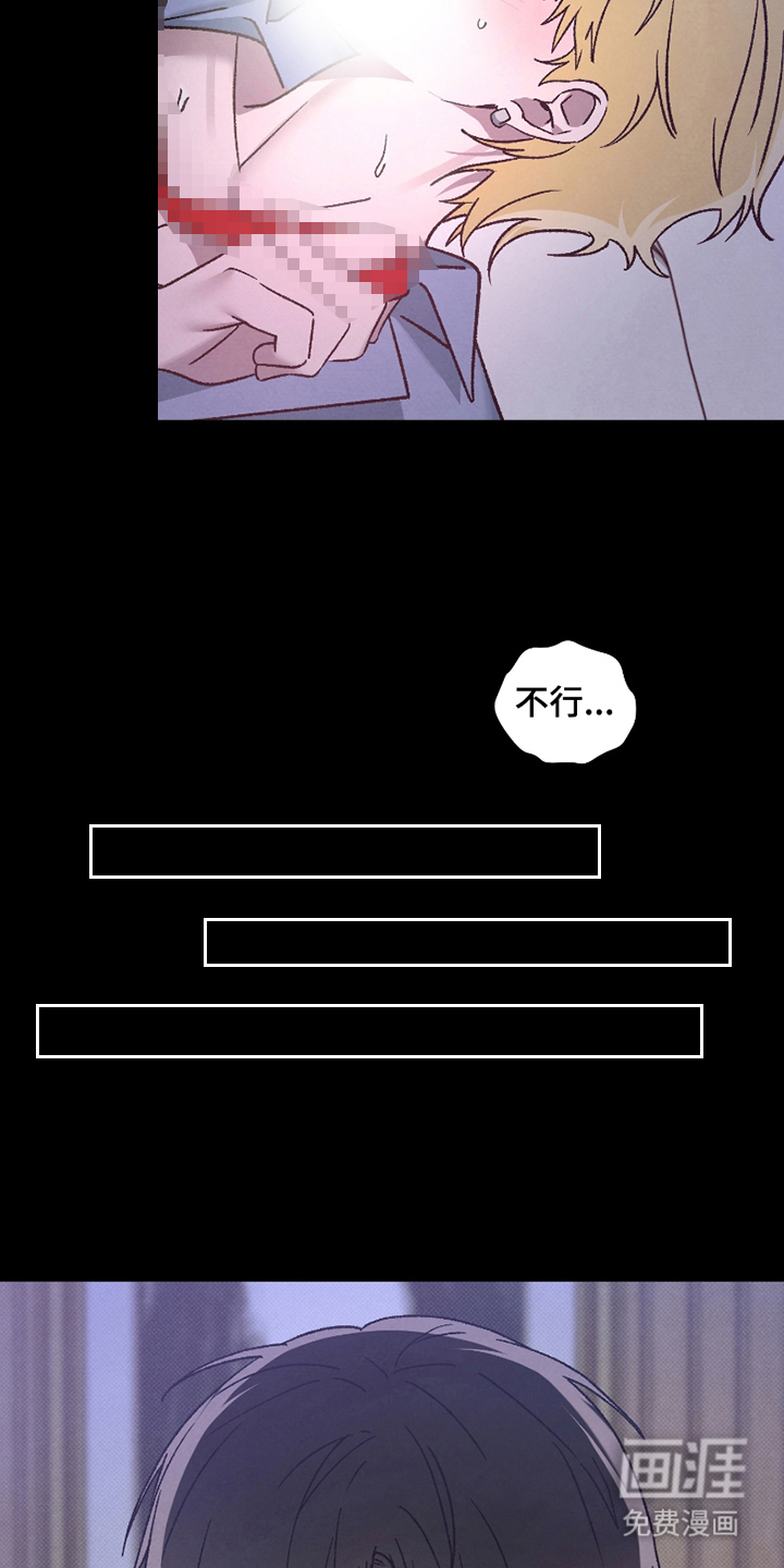 驯犬人法则第9话图