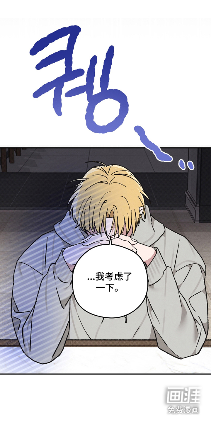 驯犬人法则第9话图