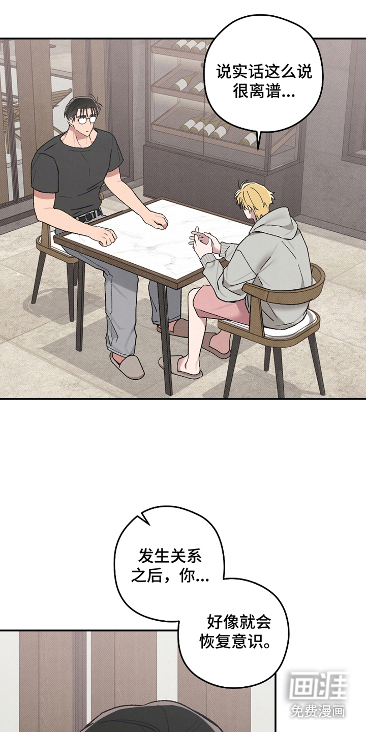 驯犬人法则第9话图