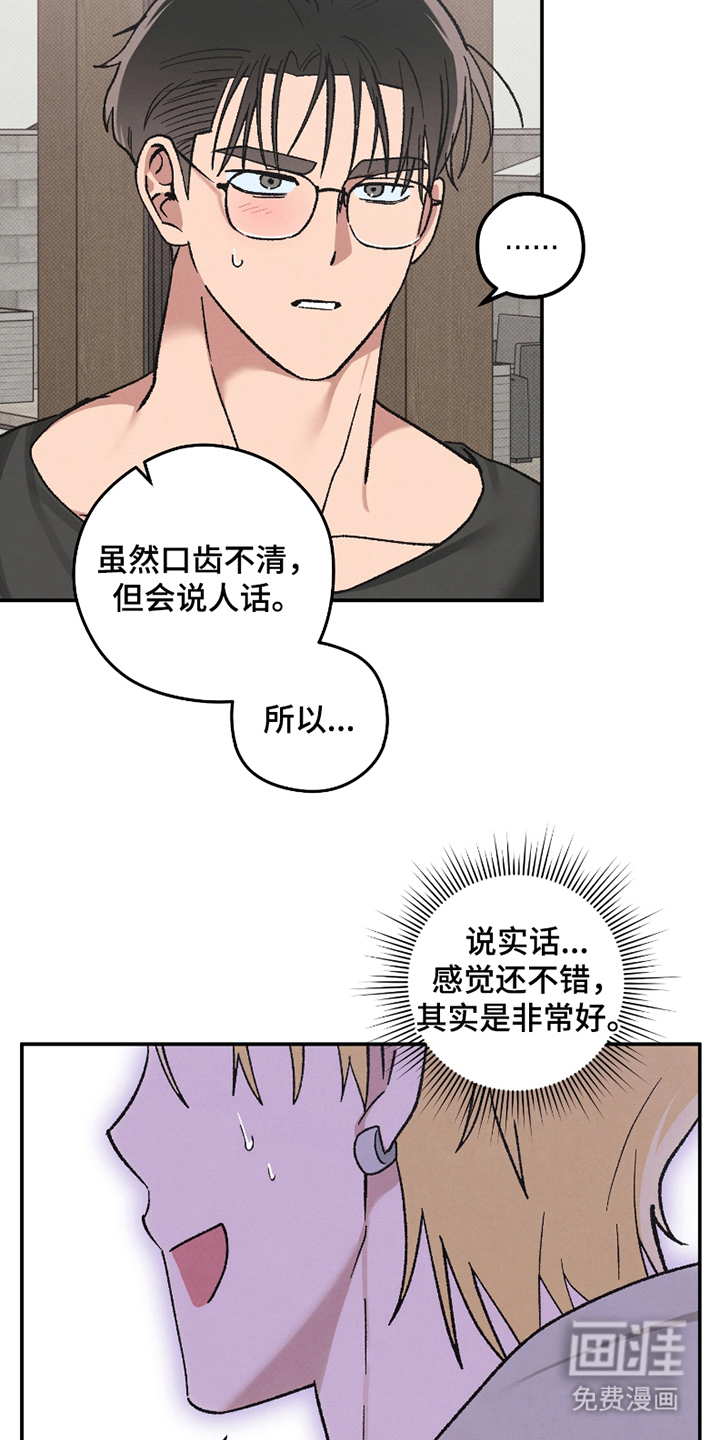 驯犬人法则第9话图