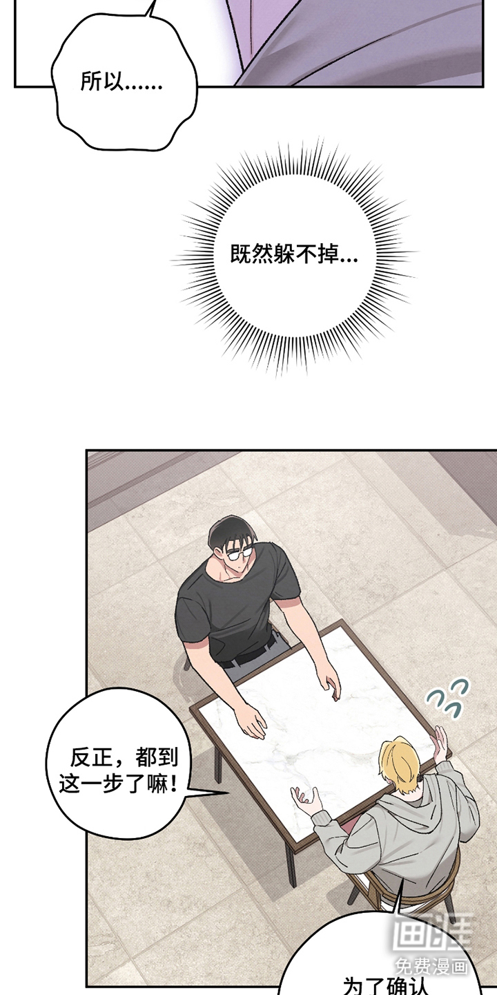 驯犬人法则第9话图