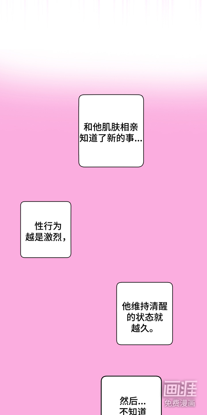 驯犬人法则第9话图