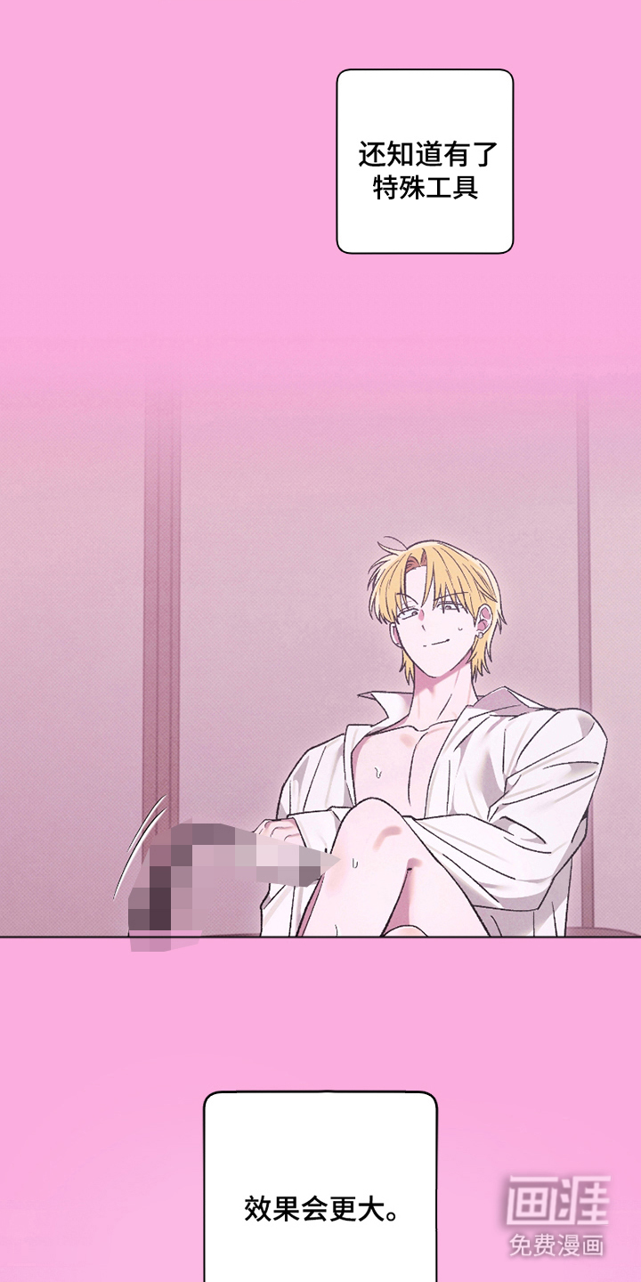 驯犬人法则第9话图