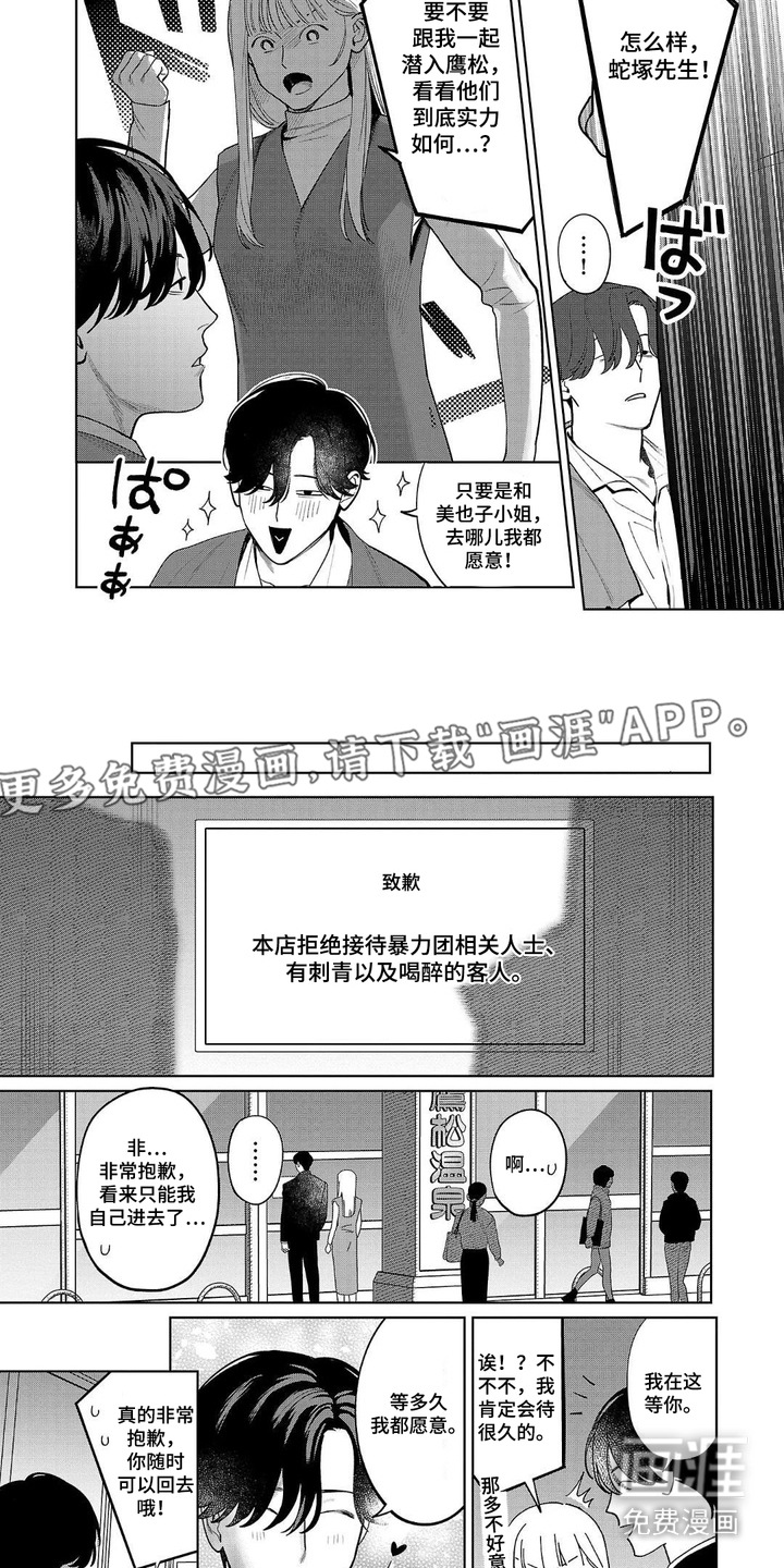 小梅汤日记第10话图