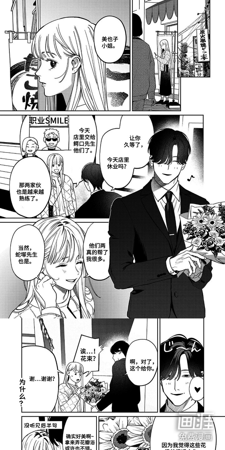 小梅汤日记第12话图