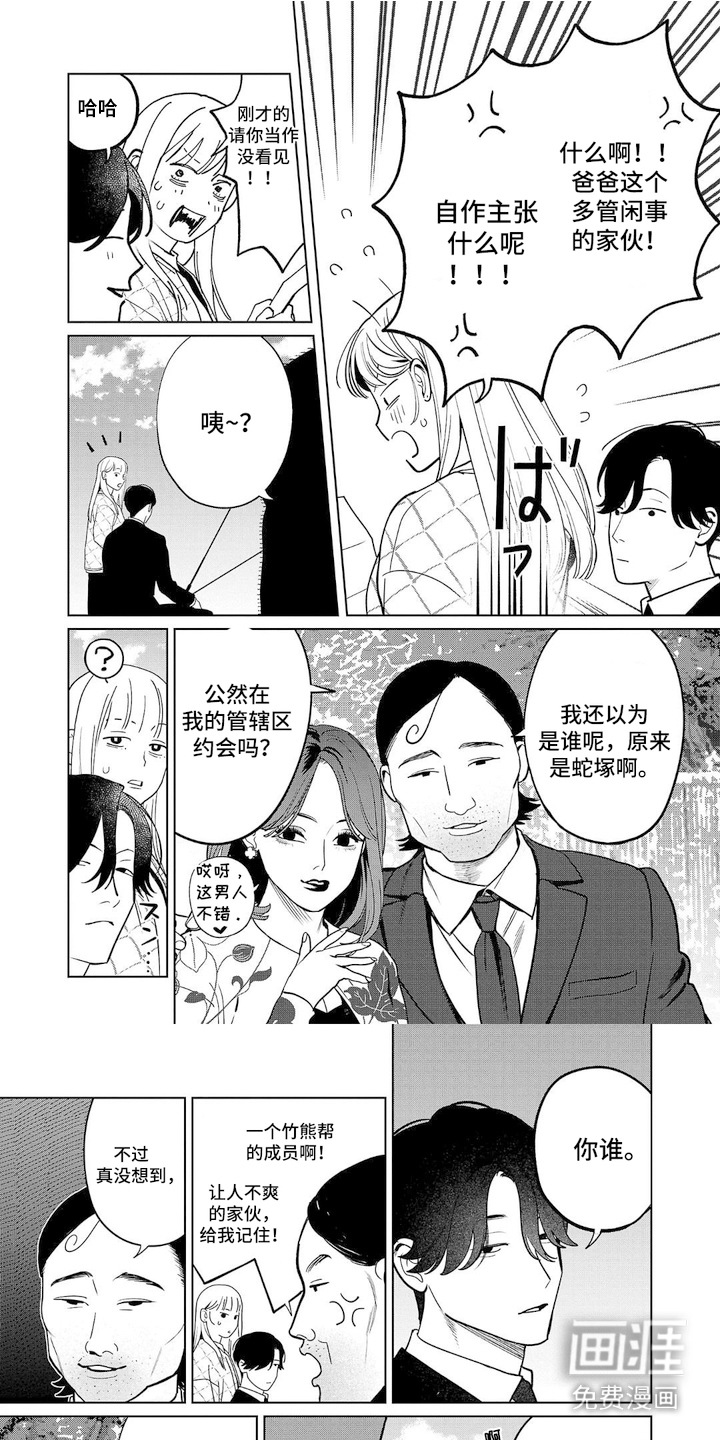 小梅汤日记第13话图