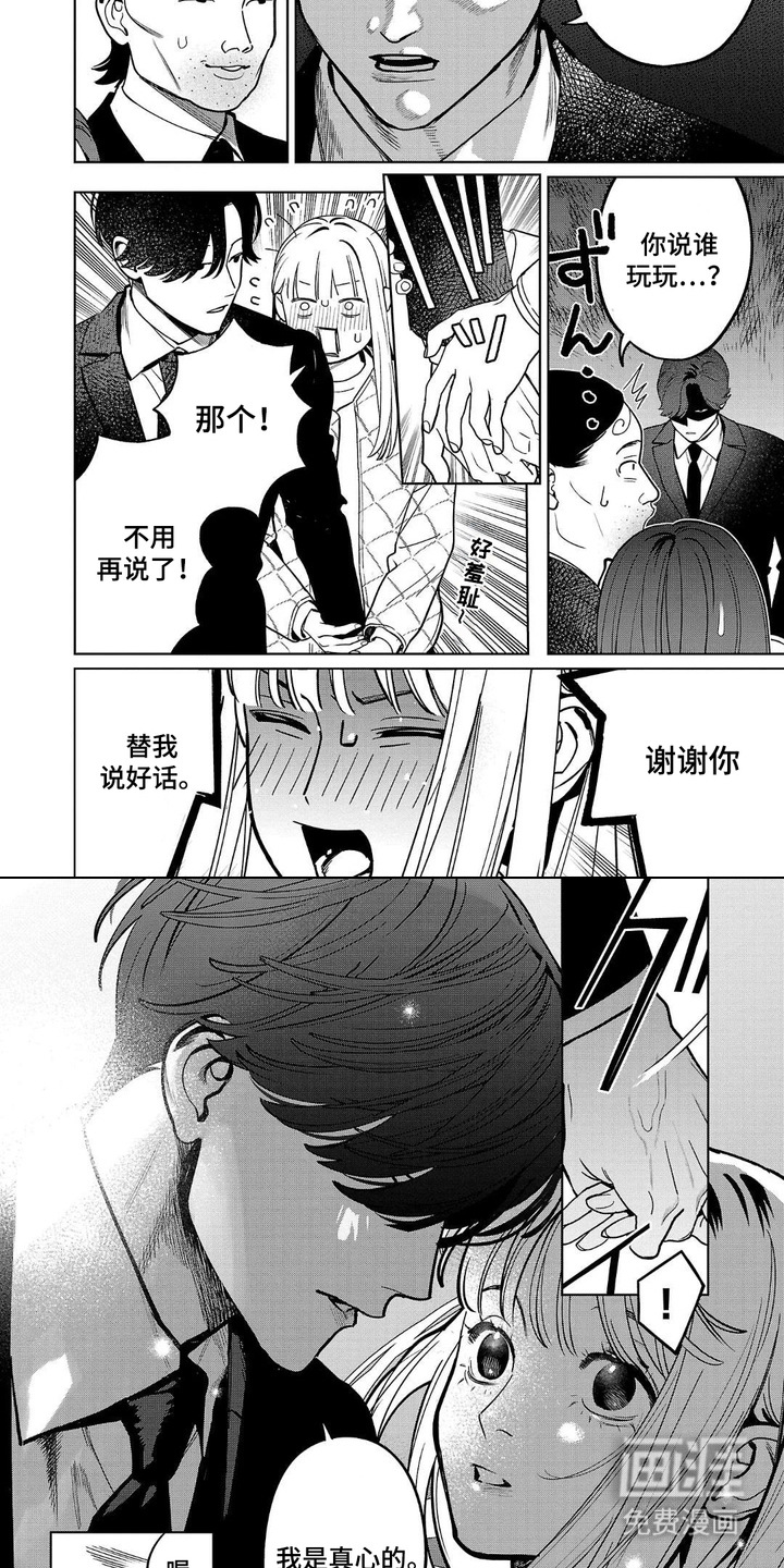 小梅汤日记第13话图