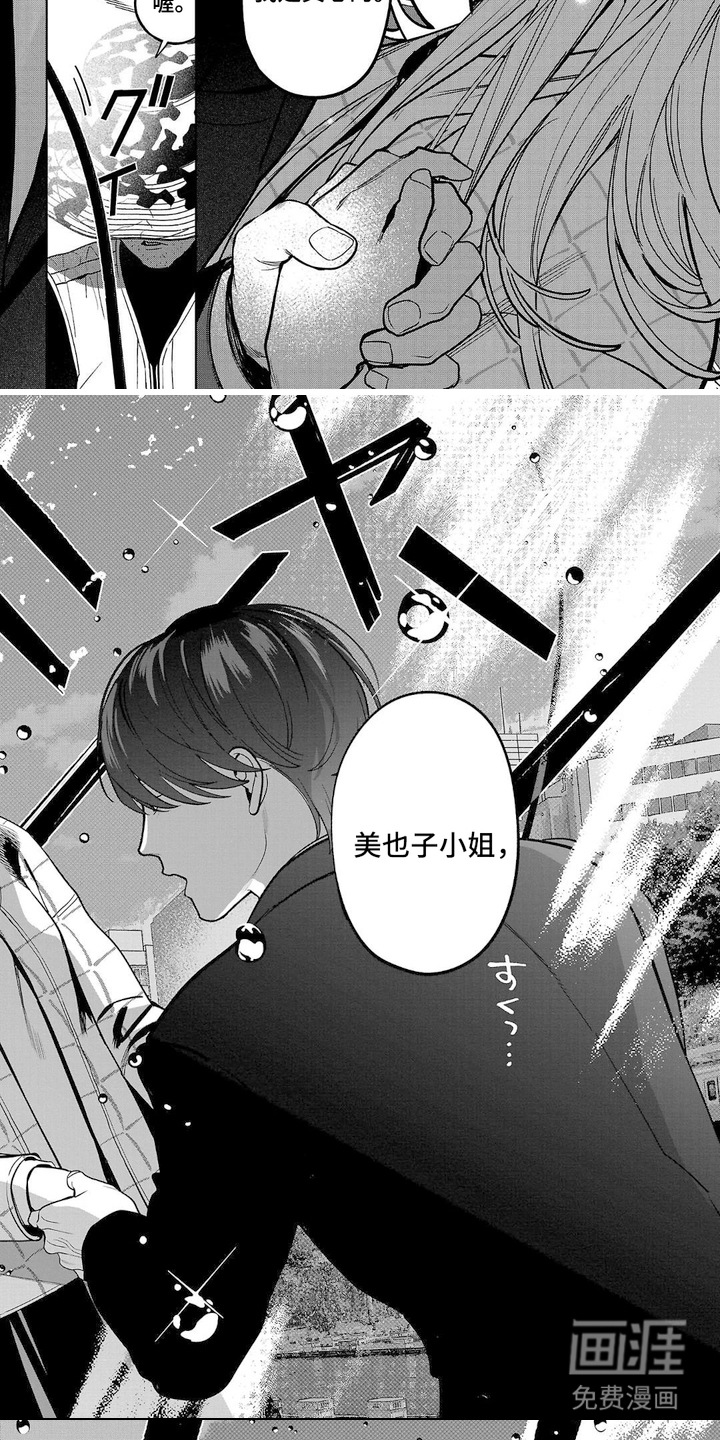 小梅汤日记第13话图