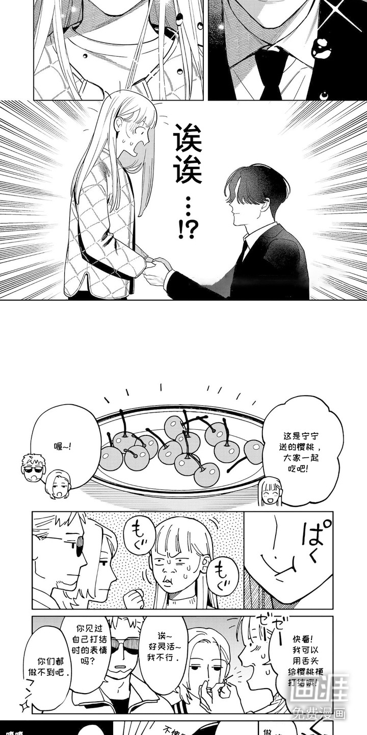 小梅汤日记第13话图