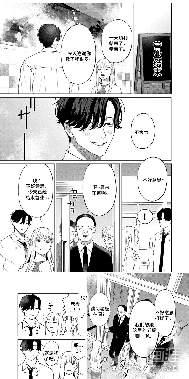 小梅汤日记第3话图