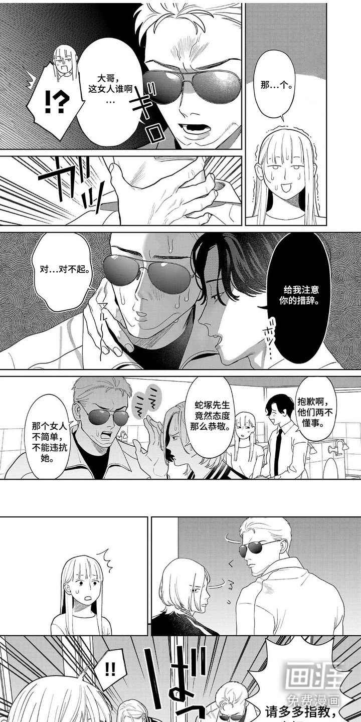 小梅汤日记第5话图