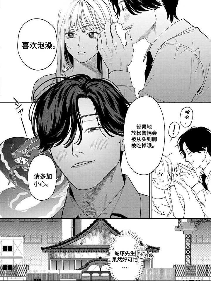 小梅汤日记第5话图