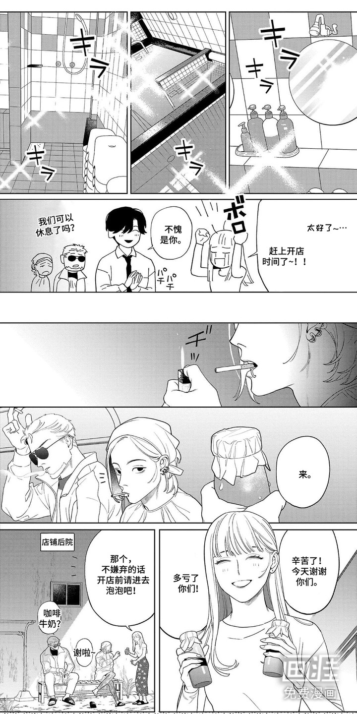 小梅汤日记第6话图