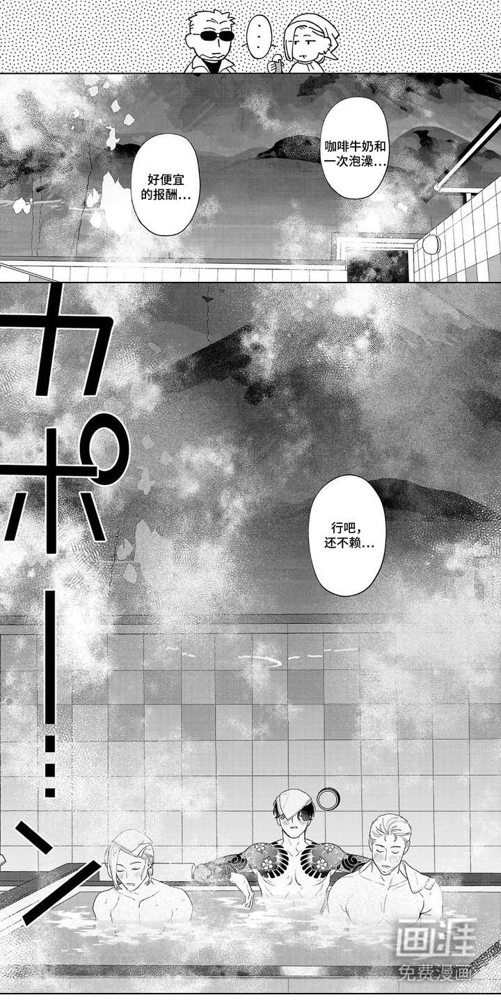 小梅汤日记第6话图