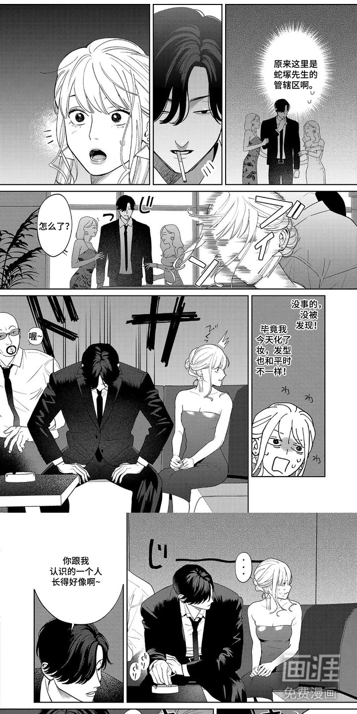 小梅汤日记第7话图