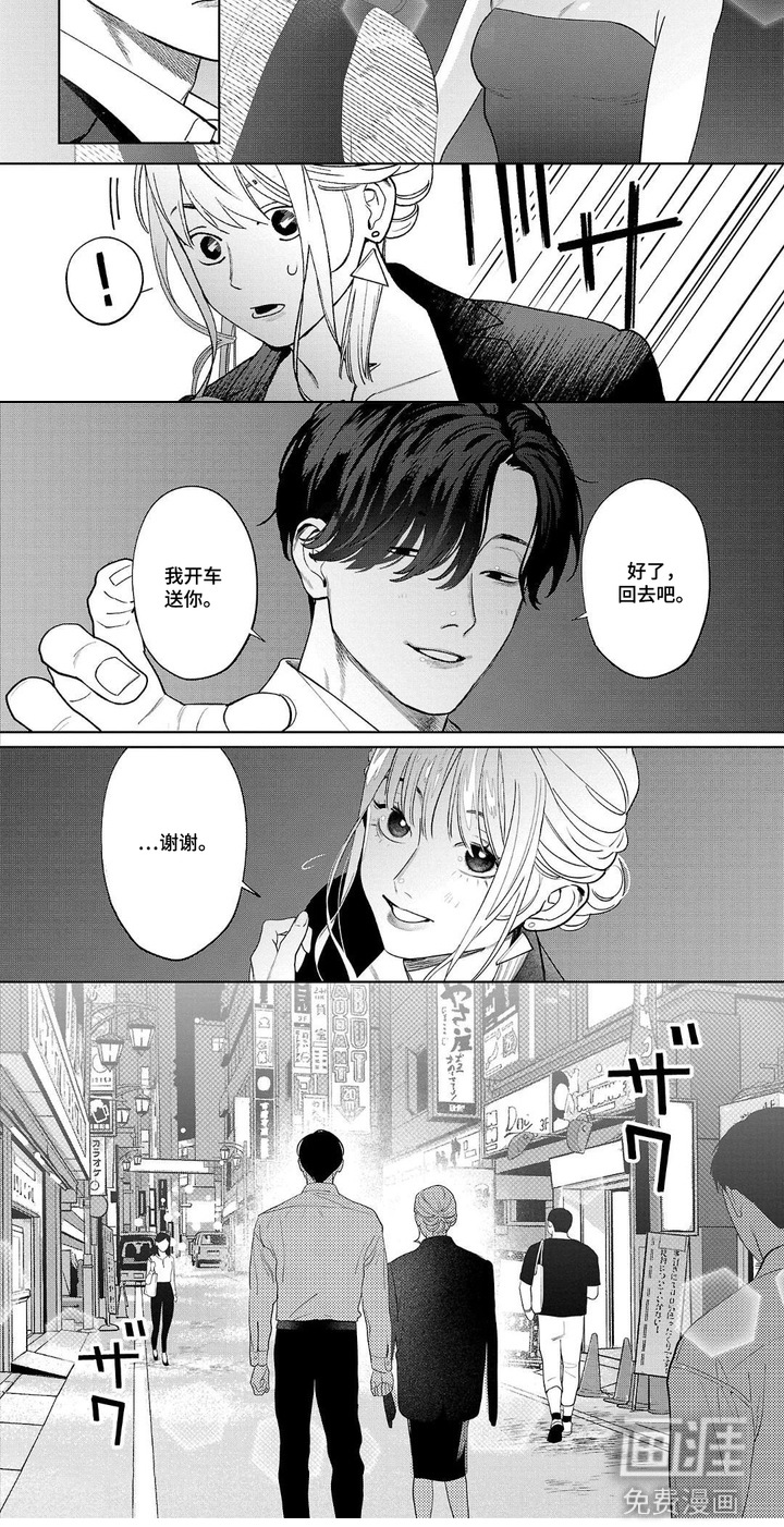 小梅汤日记第7话图