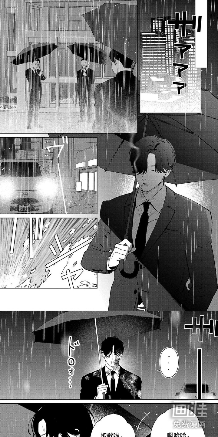 小梅汤日记第8话图