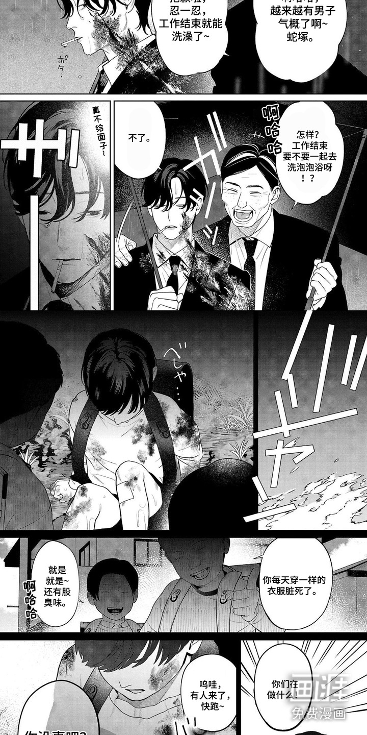 小梅汤日记第8话图