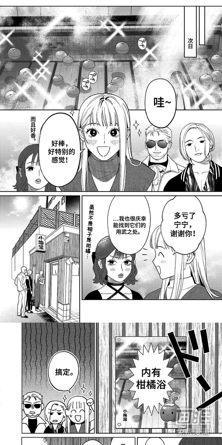 小梅汤日记第9话图